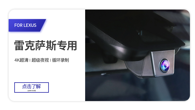 雷克萨斯