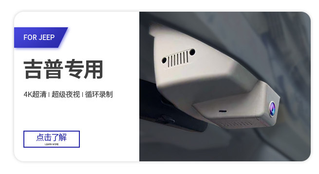 吉普