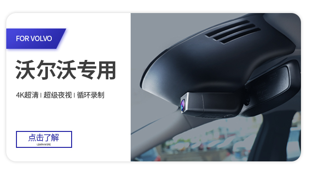 沃尔沃
